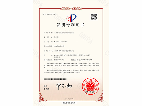 榮譽資質